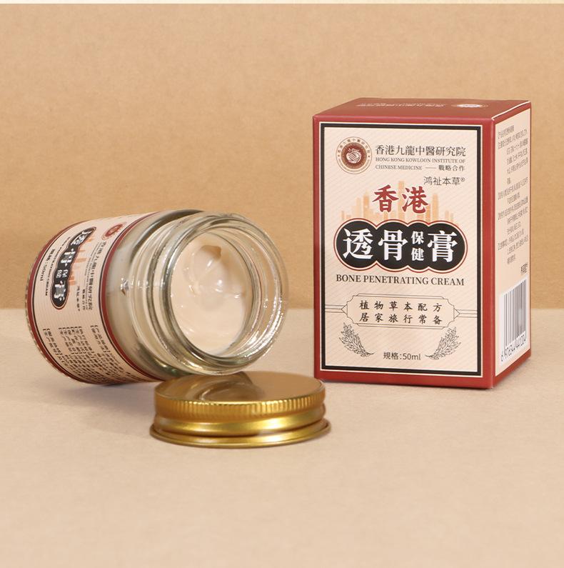 香港九龍-鸿祉本草-养满堂-透骨保健膏_09.jpg