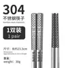 Hashis de Aço Inoxidável 316 de Grau Alimentício 304 Laser Antiderrapante Quadrado Oco Conjunto Familiar Doméstico Anti-Escaldante Prateado Hashis de Ferro