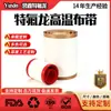 Cinta Transportadora de Teflón Tela de Alta Temperatura Resistente a Altas Temperaturas Antiadherente Línea de Secado Máquina Selladora Fabricante de Cintas Transportadoras Venta Directa Personalizable