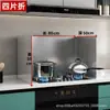 Bafle de aceite de acero inoxidable para cocina, campana extractora grande para estufa, bafle de cerramiento, resistente a salpicaduras de aceite de cocina, bafle de aislamiento de alta temperatura