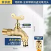Grifo de Latón Sólido de 46 Puntos para Entrada de Agua con Llave, Doble Control, Engrosado, para Exteriores, con Cerradura, Antihielo, Una Entrada, Dos Salidas