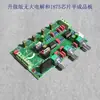 LM1875T Amplificador de Potencia y Preamplificador de 2.1 Canales Super Graves Placa Kit de Producto Terminado Subwoofer Placa PCB Vacía