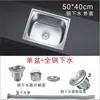 Fregadero de Cocina Acero Inoxidable 304 Engrosado Lavabo Fregadero para Lavar Platos Cepillado Individual/Doble