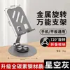 Soporte de teléfono totalmente metálico con logo, diseño giratorio y plegable de alta calidad, adecuado para transmisiones en vivo y ver programas de TV, con altura ajustable