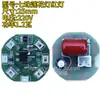 Acessórios de luz de sete cores 220V luz placa de luz luz vermelha luz amarela fonte de luz de sete cores placa de lâmpada de Buda pavio de lâmpada de lótus