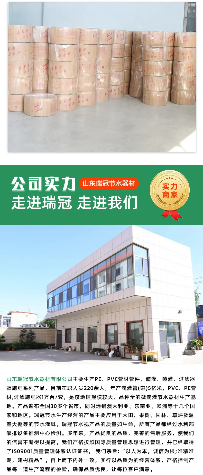 贴片式滴灌带_08.jpg