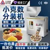 Máquina Empaquetadora de Polvo, Granos de Café Multicereales, Materiales Medicinales, Máquina Inteligente de Pesaje y Llenado Cuantitativo Totalmente Automática para Polvo
