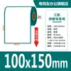 Papel térmico à prova de três (água, óleo, atrito) etiqueta 100x100x150 papel de impressão papel térmico ePacket papel de etiqueta de impressão autoadesivo