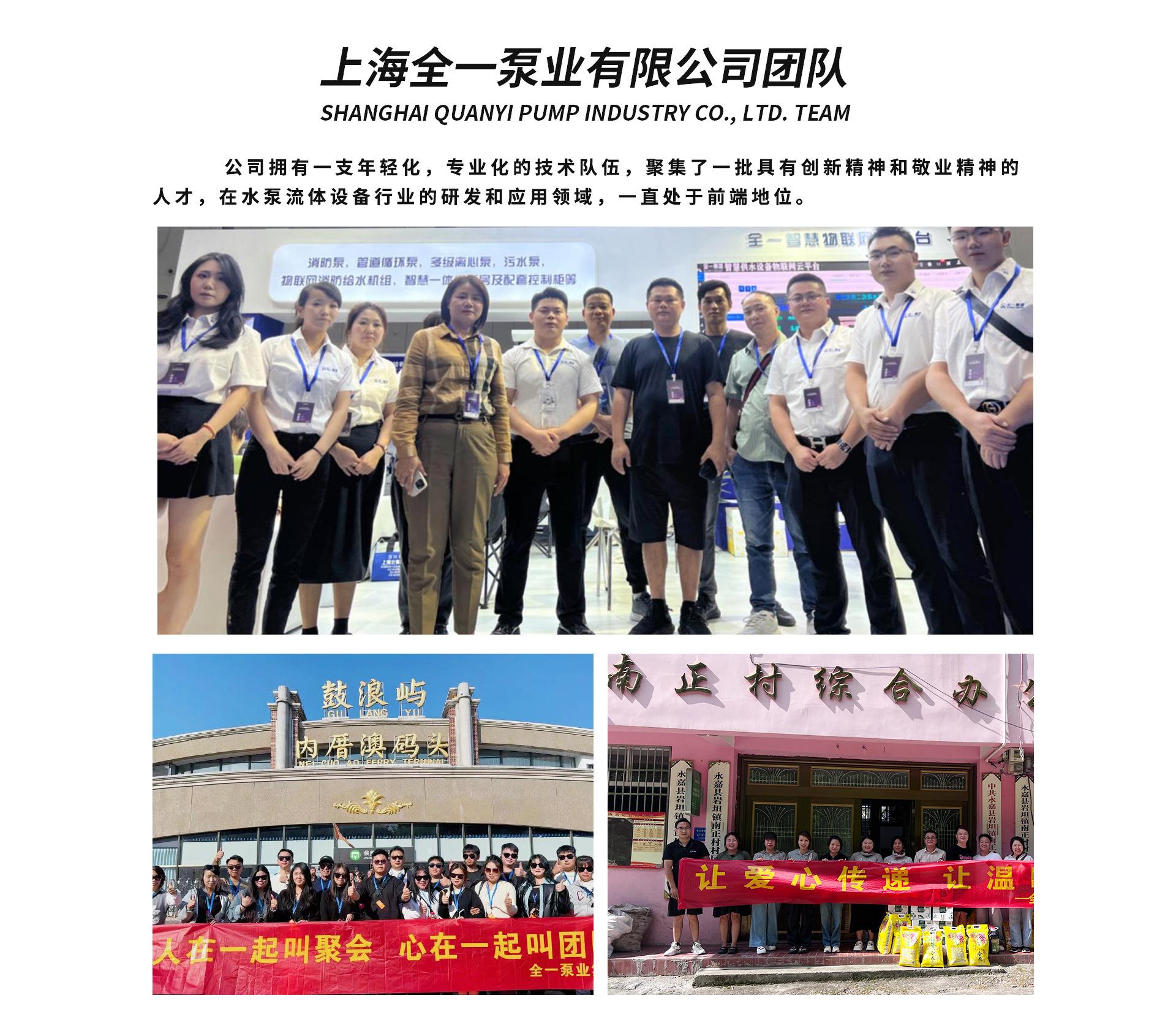 PC首页-上海全一泵业（集团）有限公司永嘉分公司修改_07