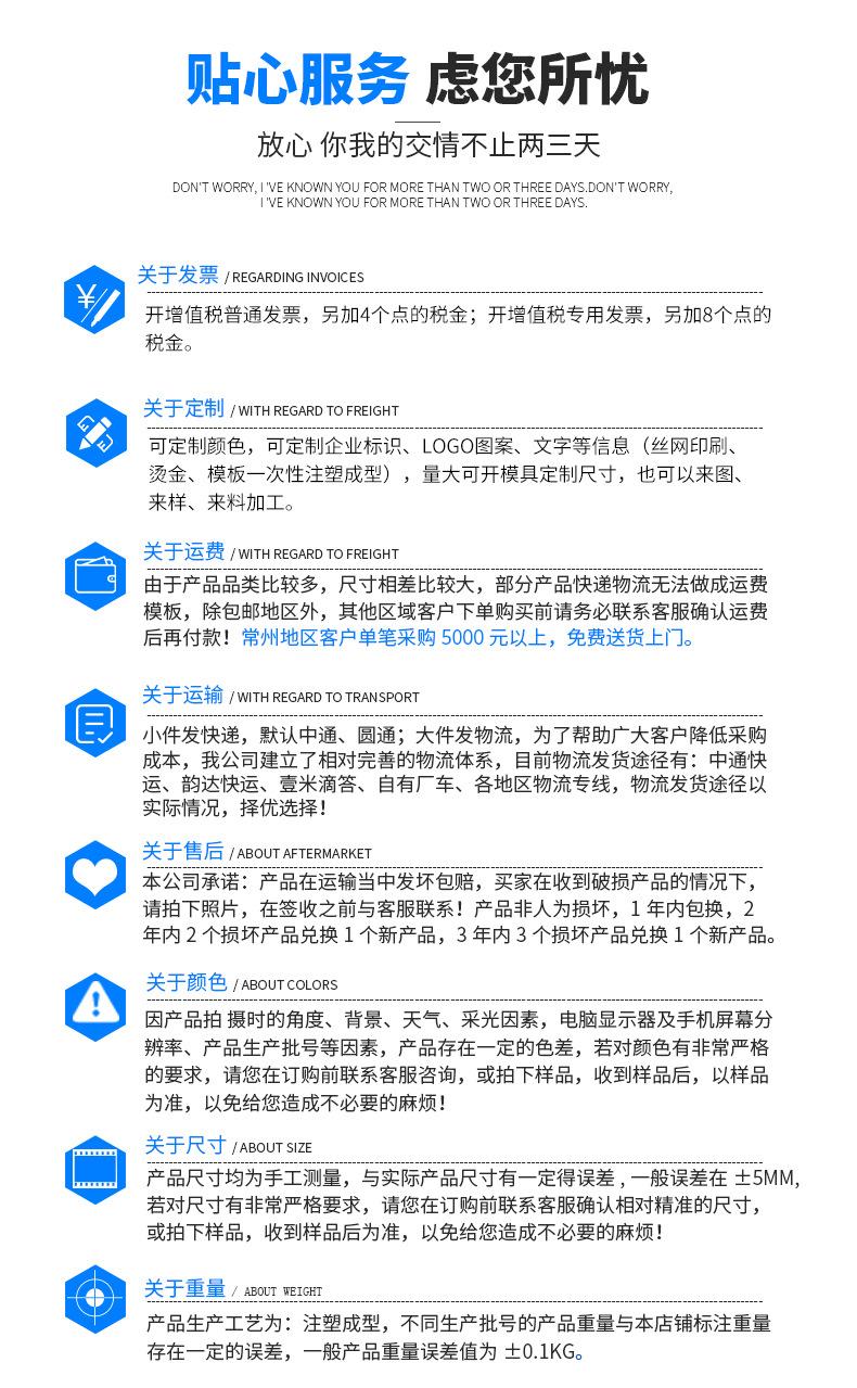 500-300塑料周转箱售前须知