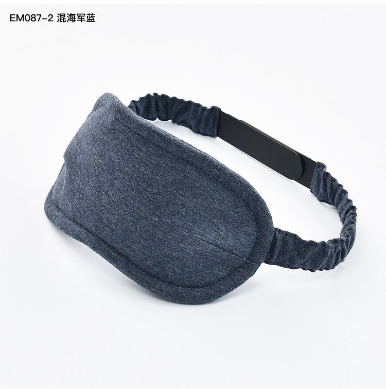 棉天竺_便携式眼罩