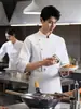 Uniforme de chef de hotel de alta gama, ropa de trabajo de manga larga para otoño/invierno para personal de hotel, restaurante y cocina