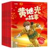 Libro ilustrado chino famoso y premiado, 8 volúmenes, cuento de hadas Zhang Qiusheng, libro ilustrado para niños de jardín de infantes, libros de primer y segundo grado al por mayor