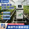 Máquina Inteligente Integrada de Água e Fertilizante Equipamento de Filtração Totalmente Automático de Água e Fertilizante para Irrigação Agrícola Sistema de Irrigação por Gotejamento e Fertilização para Agricultura em Estufa