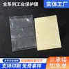 Película protectora PET transparente troquelada para protección de pantalla y lente de teléfono móvil, película antiarañazos, película texturizada, personalizada
