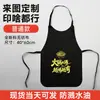 En stock mandil desechable para niños y adultos, hot pot, catering, pintura, no tejido, impermeable, babero a prueba de aceite, logo personalizado