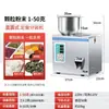 Máquina Dispensadora Quantitativa Totalmente Automática, Contas de Arroz e Chá Multifuncional Pequena de Mesa de Aço Inoxidável para Desembalagem de Pó Granular