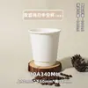 Vasos de papel desechables blanco puro, de una sola capa y doble capa, para té de leche, café y agua potable, engrosados, diseño simple, personalizables con impresión de logo