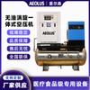 Compresor de aire integrado scroll sin aceite R001, 3,7 kW, 5 HP, compresor de aire de corte láser de bajo ruido