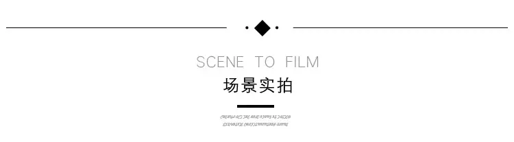 场景实拍