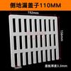 Tubo de esgoto de PVC canto ralo de piso saída 75 grade de parede lateral 160 tampa de grade de fileira lateral 50 110