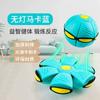 Pelota Elástica de Paso Magic UFO Pelota de Deformación de Pie Niños Pelota para Botar Niños Deportes al Aire Libre Juguetes