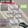 Adecuado para Cortina de Privacidad para Ventana Lateral Ideal L7 Protección Solar y Aislamiento Térmico Interior de Coche Especial para Coche Privacidad Anti-Mosquitos