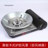 Anillo Cortavientos para Horno de Cartucho Equipo Cerramiento de Horno Deflector Placa Cortavientos para Camping Horno Plegable Cubierta Cortavientos Hierro Portátil