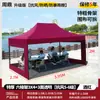 Puesto Comercial Exterior de Cuatro Patas con Refugio para la Lluvia, Carpa Publicitaria Transparente a Prueba de Lluvia para Mercados Nocturnos, Toldo Plegable Engrosado