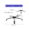 Accesorios para Silla Giratoria Hengkang Base de Patas Gruesas para Silla Base de Cinco Estrellas Galvanizada Base para Silla de Ordenador Acero Duradero