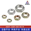 Tuercas Hexagonales de Hierro Galvanizado Grado 4.8/8.8, Tuercas, Tornillos y Tapas para Tornillos M2M3M4M5M6M8M10M24