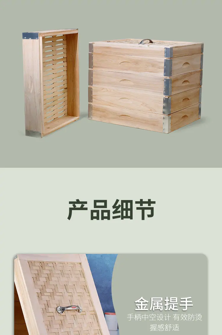 蒸屉