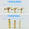 Conector Pagoda de Cobre Reto em T de Três Vias Quatro Vias Mangueira de Gás Ar 6mm 8mm 10mm 12mm Dupla Ponta