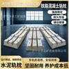 Zhongyu Ferrocarril Almohadillas de Cemento para Rieles Vía de Tren Almohadillas de Cemento Material de Hormigón Armado Almohadillas de Cemento