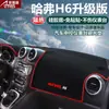 Adecuado para Parasol para Tablero y Parasol para Consola Central de Automóviles Especiales Great Wall Haval H1H2H6H7H8H9