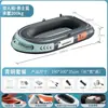 Kayak Inflable de PVC, Bote de Pesca Exterior Engrosado, Bote de Asalto Elevado Resistente al Desgaste, Bote de Rafting para Dos Personas, Venta Directa del Fabricante