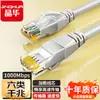 Jinghua Lightning Warehouse Department Store Servicio de Emparejamiento de Marcas de la Cadena de Suministro Servicio Postventa Selección de Súper Valor de 6 Tipos de Cables de Red No Blindados