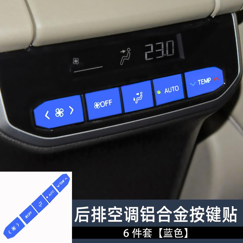 后排空调6件套蓝色.jpg