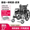 Silla de Ruedas Plegable al por Mayor del Fabricante, Ligera y Portátil, Scooter Manual Especial de Empuje Manual para Ancianos