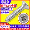 Tornillos autorroscantes Phillips de cabeza avellanada Kb de hierro niquelado M1~M5 Estándar Guangdong Yb846 en stock Tornillos pequeños autorroscantes de cola plana