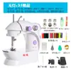 202 Máquina de Costura Doméstica Mini Elétrica Totalmente Automática Pequena para Costura Grossa Manual Bolso Micro