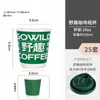 2025 Novo Copo de Café Descartável com Tampa Embalagem Comercial Copo para Bebidas Quentes e Frias em Relevo Copo de Papel para Café Universal Impressão