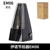 Metrônomo Eletrônico Anoma para Guitarra, Guzheng, Bateria, Dispositivo Universal de Ritmo Vocal, Exame de Piano