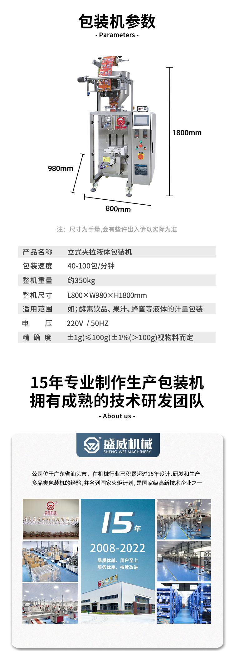 2830B夹拉盛威LOGO_05