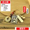 Material de latão cinco vias wucai Deus Zhao Gongming ordem de recrutamento cinco imperadores cabaça doze signos do zodíaco pingente de chaveiro carro