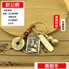 Cobre de latão cinco imperadores cabaça de cobre pode abrir uma variedade de chaveiros opcionais Zhao Gongming ornamentos de bronze doze signos do zodíaco