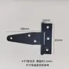 Bisagra Extra Larga Resistente Tipo T Bisagra Irregular Caja de Madera Estuche Bolsa Bisagra Triangular Habitación Exterior Villa Patio Valla
