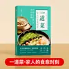 Colección de Libros de Cocina de Comida de Sichuan Platos Fríos, Platos Estofados, Platos Salteados, Saludables, Deliciosos y Nutritivos Libros de Recetas Gourmet