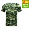 Uniforme de Treinamento Militar de Algodão Puro com Manga Curta para Alunos Homens, Uniforme de Treinamento Militar Camuflado para Alunas Mulheres, Uniforme de Treinamento Militar Fino de Verão para Alunos do Ensino Fundamental II e Universitários