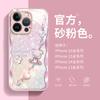 Adecuado para Funda de Teléfono Móvil Apple 16Promax Taladro Flash Oso Antihuellas Todo incluido iphone14 Vidrio Alto valor Antihuellas